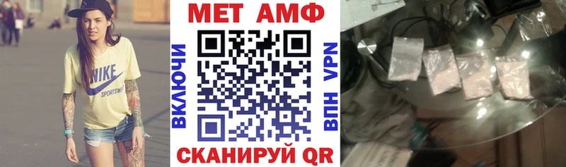 Amphetamine Розовый  где можно купить   Артёмовск 