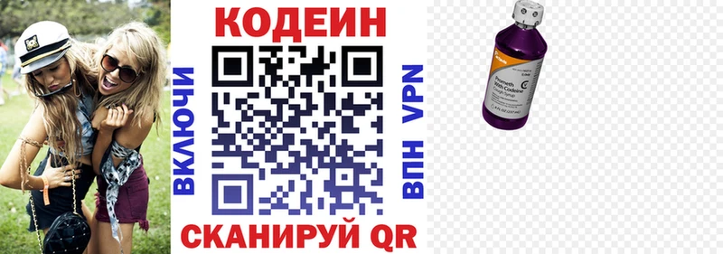 Codein напиток Lean (лин)  это клад  Артёмовск 