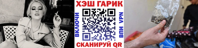 ГАШ hashish  как найти закладки  Артёмовск 