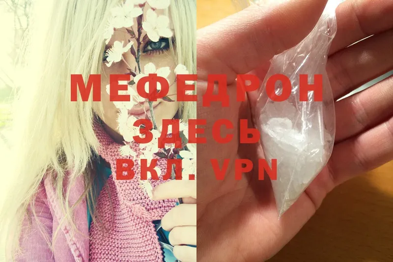 МЯУ-МЯУ mephedrone  Артёмовск 