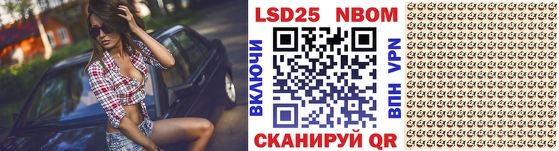 Марки 25I-NBOMe 1500мкг Артёмовск